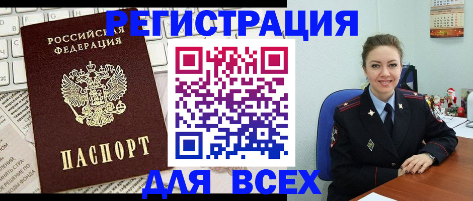 прописка для военкомата в Кропоткине