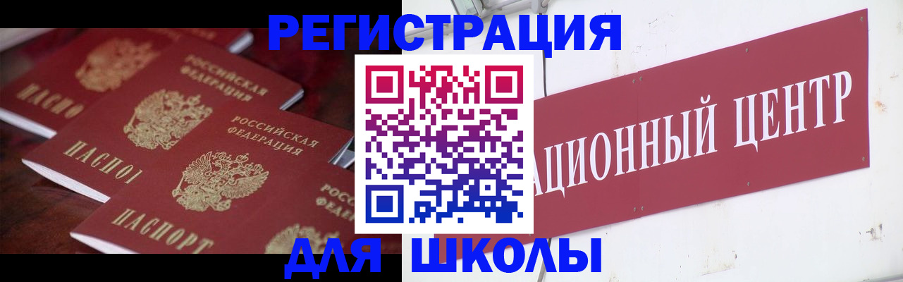 прописка штамп в Кропоткине