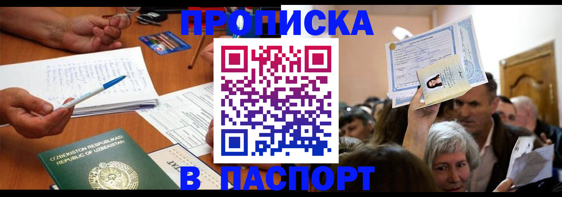 где прописаться в Кропоткине