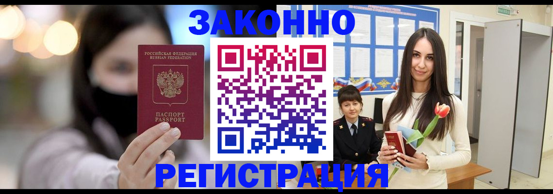 временная регистрация поиск в Кропоткине