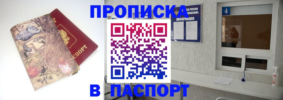 найти адрес прописки в Кропоткине