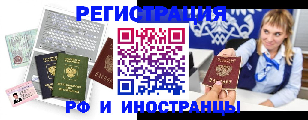 прописка ребенка в Кропоткине