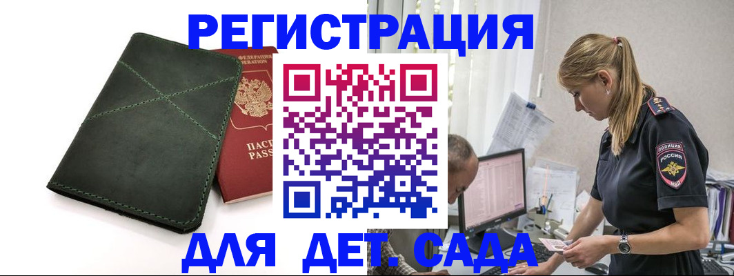 временная регистрация в квартире в Кропоткине