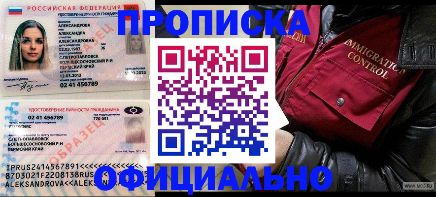 временная регистрация госуслуги в Кропоткине