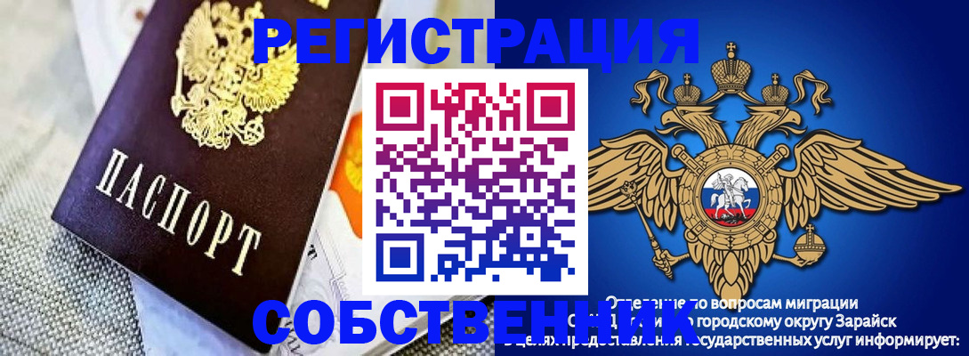 временная регистрация госуслуги в Кропоткине